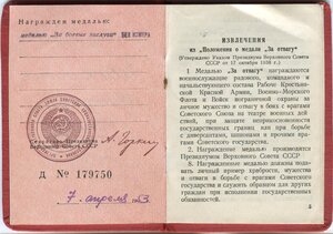 КЗ №3415999 с документом