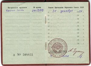 КЗ №3415999 с документом