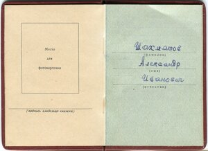 КЗ №3415999 с документом