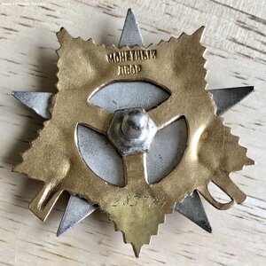 ОВ-1 № 283*** - ПОСМЕРТНО