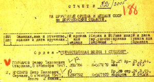 ОВ-1 № 283*** - ПОСМЕРТНО