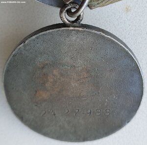 Отвага № 2.427.988 ввинченное ухо