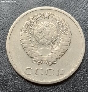 20 копеек 1970 г.