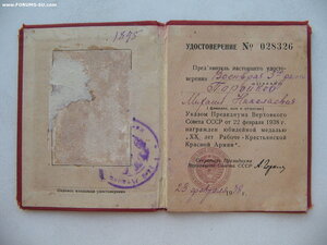XX лет РККА с документом. Военврач 3-го ранга.
