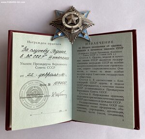 Краб 3 степени с документом за подписью Горбачева 1990 год