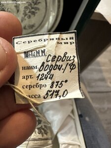 Комплект Коньячный 875 в коробке