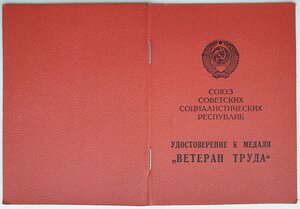 Ветераны Труда от МВД Грузии, Северной Осетии и Белоруссии