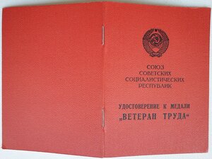 Ветераны Труда от МВД Грузии, Северной Осетии и Белоруссии