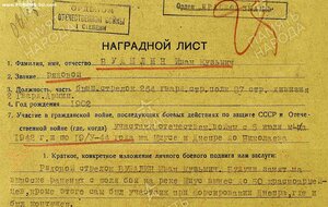 ОВ-1 № 290*** =МИУС-ФРОНТ= (14.4 г)