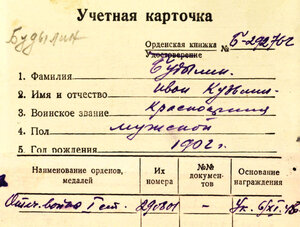 ОВ-1 № 290*** =МИУС-ФРОНТ= (14.4 г)