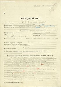 ОВ 2ст. № 49.032 воздушный стрелок. Налёты на Хельсинки.