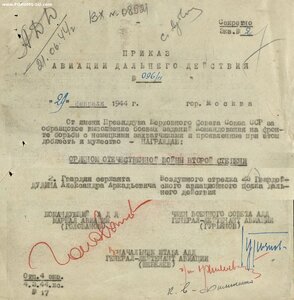 ОВ 2ст. № 49.032 воздушный стрелок. Налёты на Хельсинки.