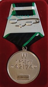 Отвага, проект,ранение.