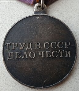 Трудовое отличие П-обр с документом 1949 г.