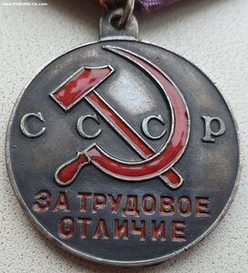 Трудовое отличие П-обр с документом 1949 г.