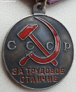 Трудовое отличие П-обр с документом 1949 г.