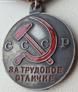 Трудовое отличие П-обр с документом 1949 г.