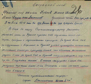 ОВ-1 № 176*** на танкиста