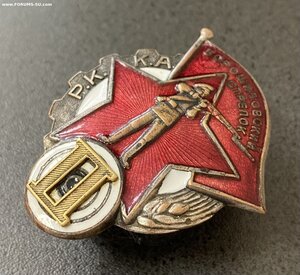 Ворошиловский стрелок «II» для частей РККА и РКФ №10603