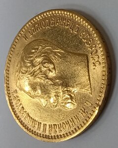 5 рублей 1902 г.