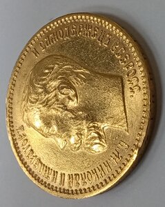 5 рублей 1902 г.