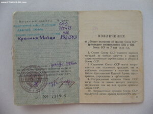 ОВ 2ст. 1-ый тип №6**, состояние, БХ 3ст., две КЗ. Документ.