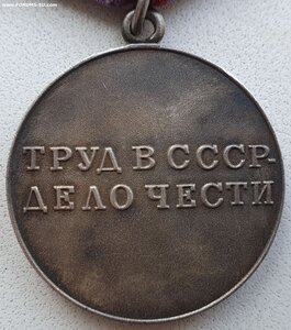 Трудовая доблесть 1990 год от президента Горбачева