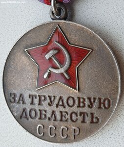Трудовая доблесть 1990 год от президента Горбачева