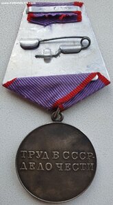 Трудовая доблесть 1990 год от президента Горбачева