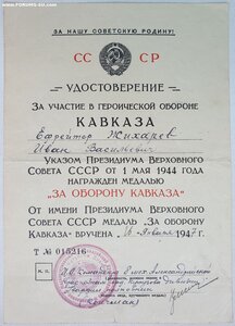 Кавказ 1947 год 8-й мех. дивизия + Кёнигсберг и Берлин