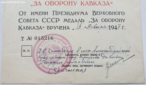 Кавказ 1947 год 8-й мех. дивизия + Кёнигсберг и Берлин