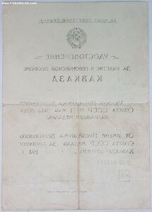 Кавказ 1947 год 8-й мех. дивизия + Кёнигсберг и Берлин