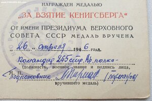 Кавказ 1947 год 8-й мех. дивизия + Кёнигсберг и Берлин