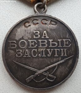 ЗаБЗ № 2.160.545 с документом