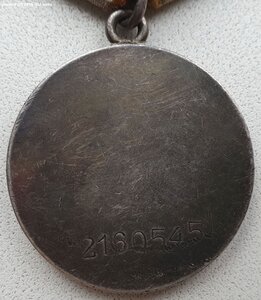 ЗаБЗ № 2.160.545 с документом