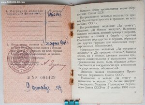 ЗаБЗ № 2.160.545 с документом