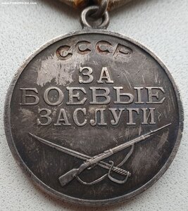 ЗаБЗ № 2.160.545 с документом