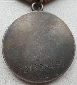 ЗаБЗ № 2.160.545 с документом