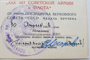 Ч.Б. 30 лет САиФ политуправление Московского военного округа