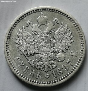 1 рубль 1897 год, АГ