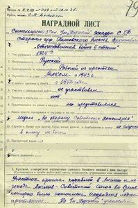 ОВ-2 ЭМ Дерзкий СФ