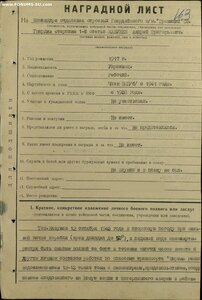 КЗ пятка ЭМ Гремящий СФ