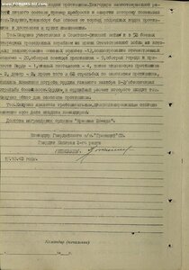 КЗ пятка ЭМ Гремящий СФ