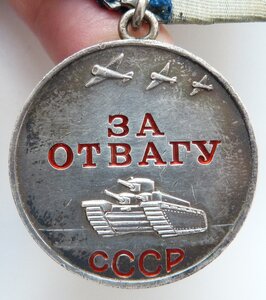 Отвага + Удостоверение(Отличный Сохран Краски!)
