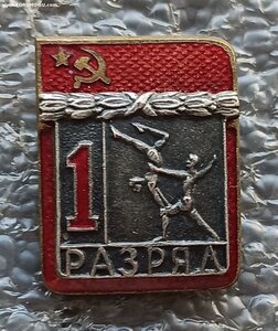1 разряд ЗХЛ акробатика