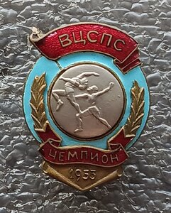 Первенство ВЦСПС чемпион 1953 г. акробатика