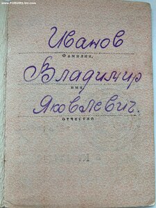 Отвага + Удостоверение(Отличный Сохран Краски!)
