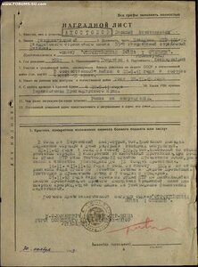 ОВ 1ст. № 62.386 люкс посмертно за Крым 1943 год
