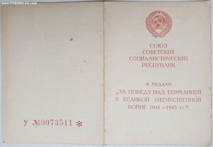 ЗПГ на поляка Войско Польское