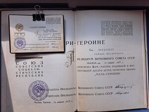Комплект Материнских Слав на одну плюс довесок